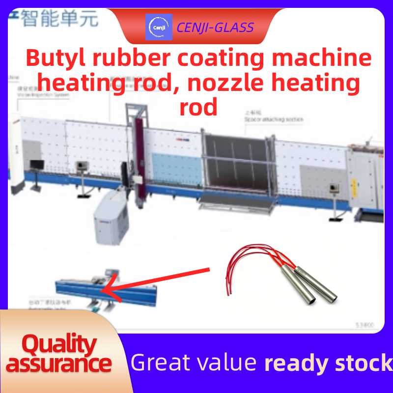Butyl rubber coating machine heating rod, nozzle heating rod