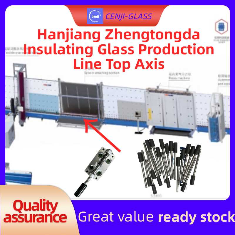 Hanjiang Zhengtongda Insulating Glass Production Line Top Axis