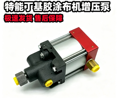 Insulating glass butyl tape coating machine booster pump