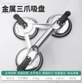 Powerful glass suction cup aluminum ceiling panel tool