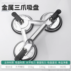 Powerful glass suction cup aluminum ceiling panel tool