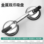 Powerful glass suction cup aluminum ceiling panel tool