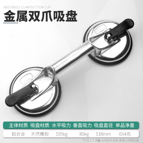 Powerful glass suction cup aluminum ceiling panel tool
