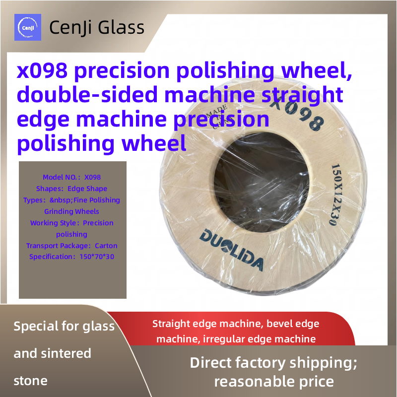 x098 precision polishing wheel, double-sided machine straight edge machine precision polishing wheel