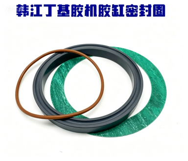 Hanjiang Butyl Rubber Hydraulic Cylinder Seal