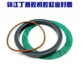 Hanjiang Butyl Rubber Hydraulic Cylinder Seal