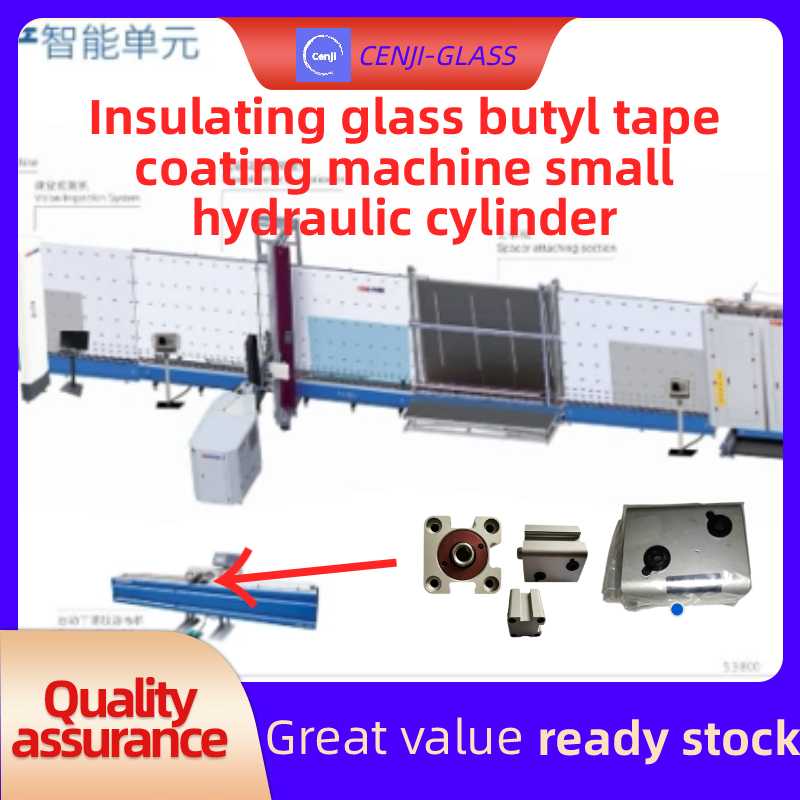 Insulating glass butyl tape coating machine small hydraulic cylinder