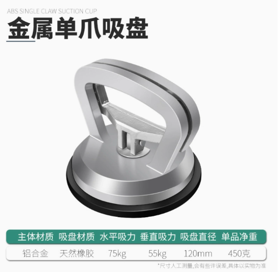 Powerful glass suction cup aluminum ceiling panel tool